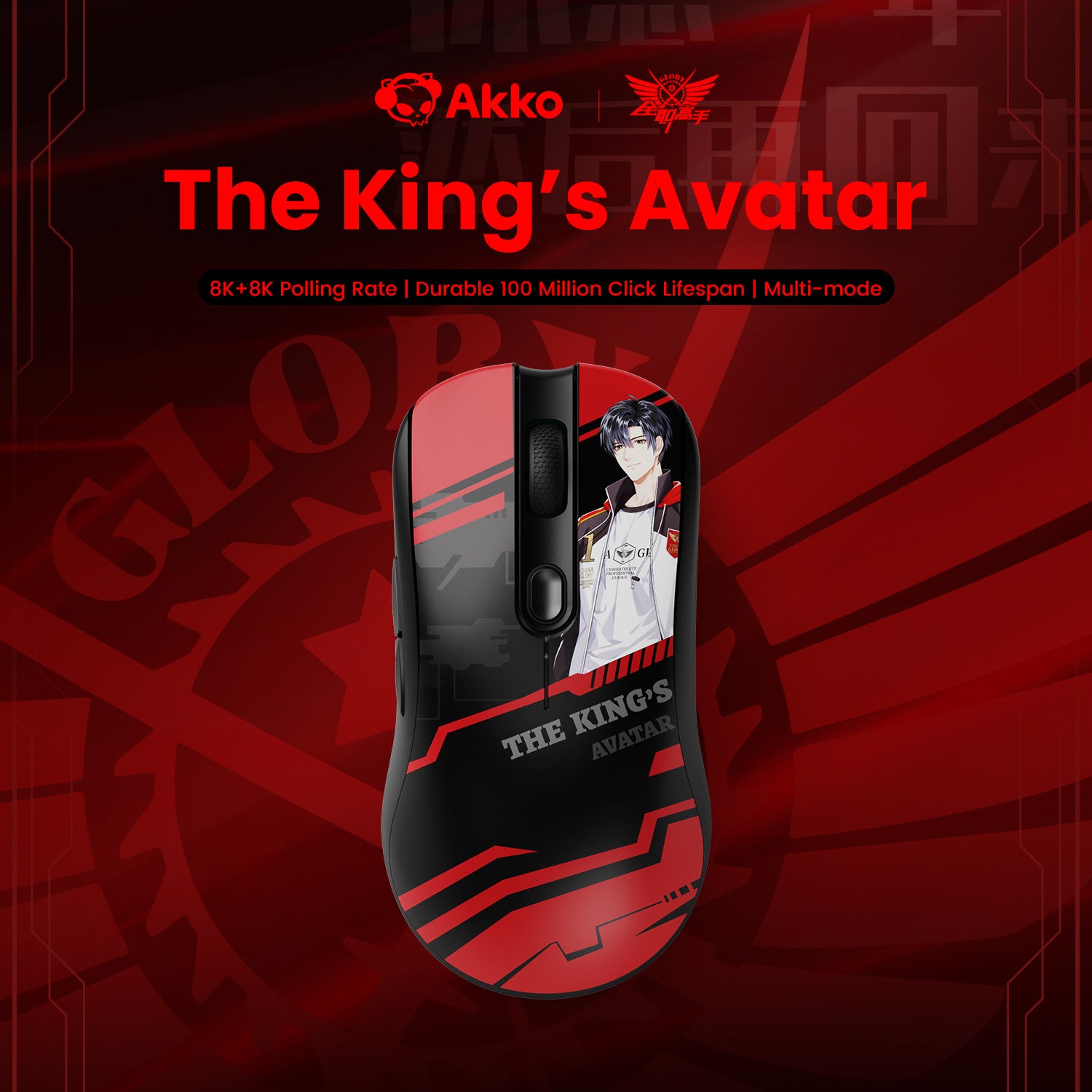 AG ONE 8K Gaming Mouse The King’s Avatar – Ye Xiu