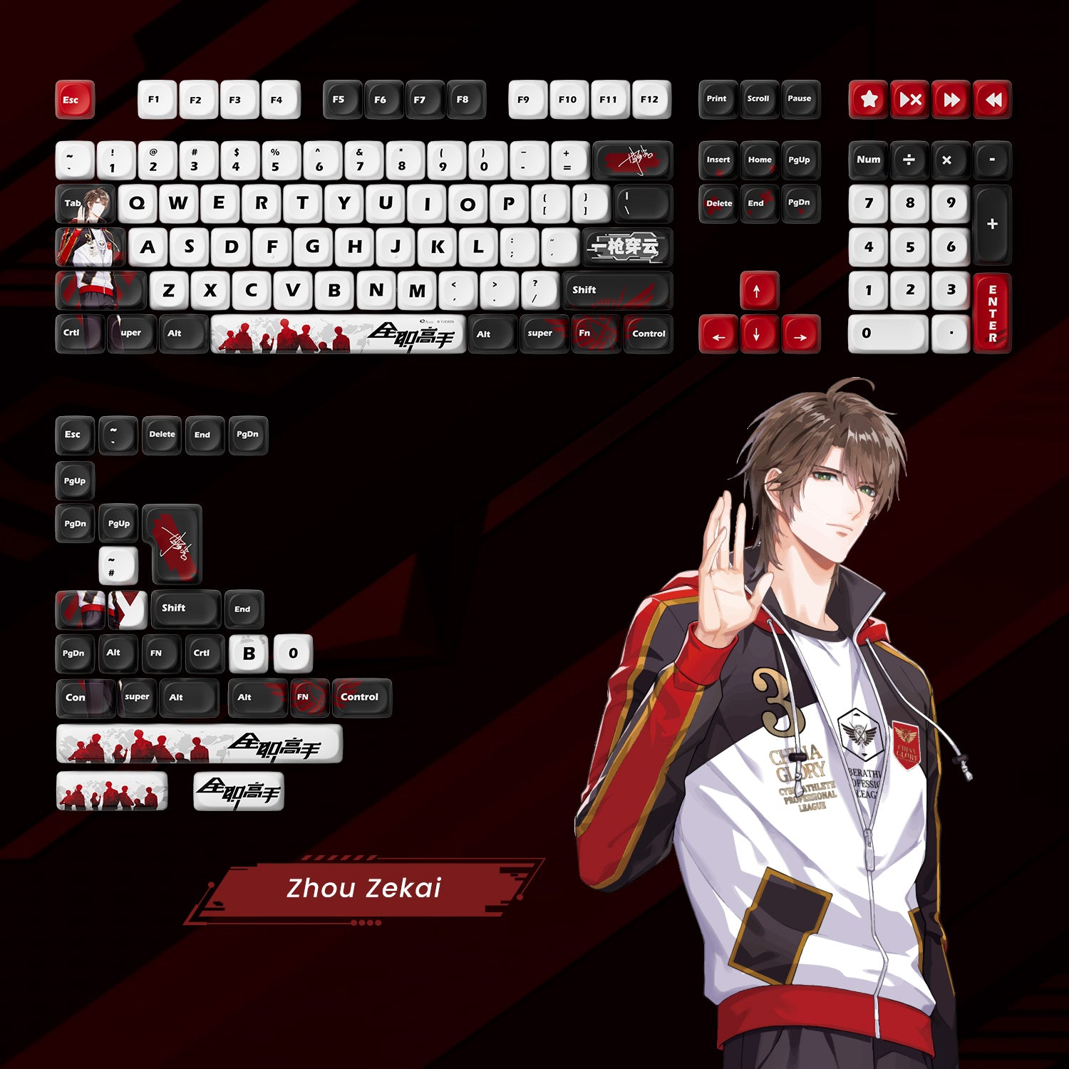 The King's Avatar Keycap Set (137-key)