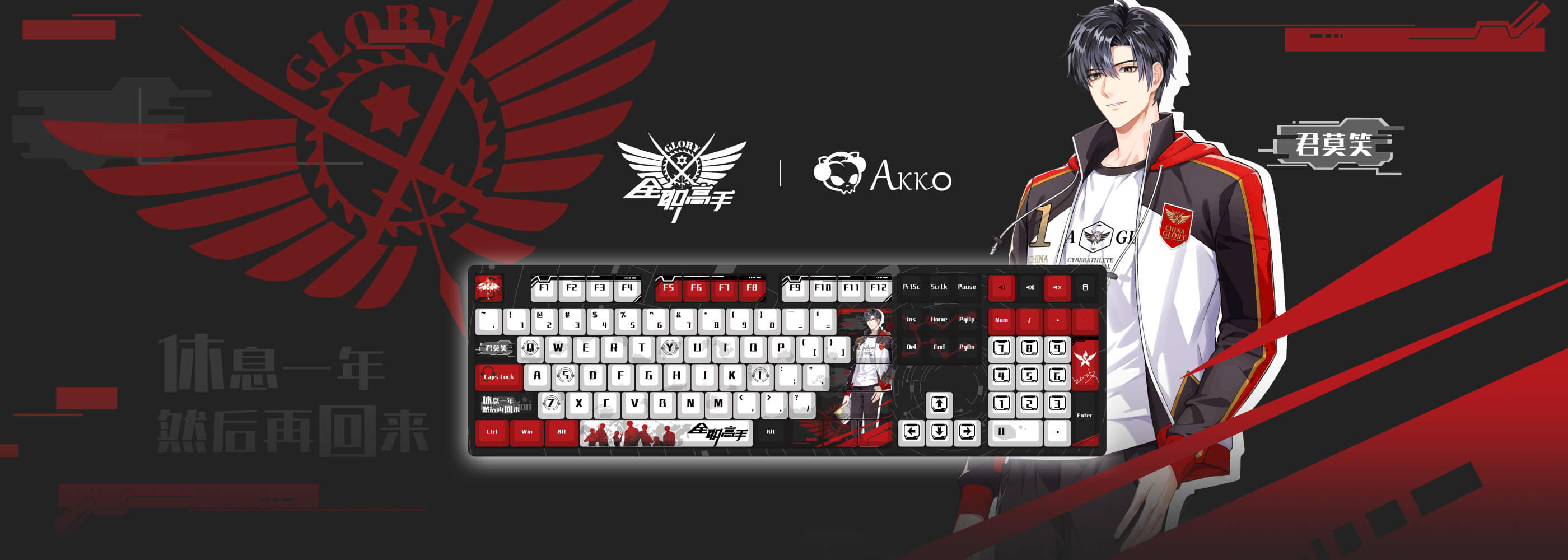 akko 5108B Plus Ye Xiu full size gaming keyboard